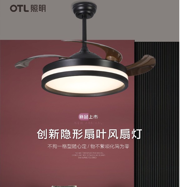 OTL照明,家居照明品牌,燈具加盟