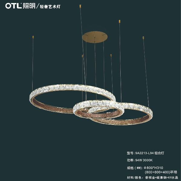 OTL照明,家居照明品牌,燈具品牌