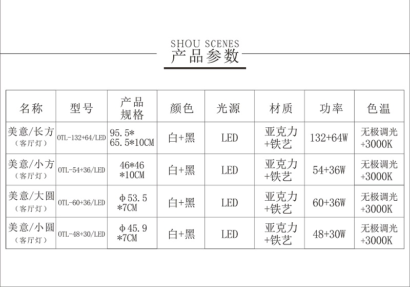 后現代簡約燈具廠家,簡約藝術燈具代理,傳統家居加盟,歐特朗照明