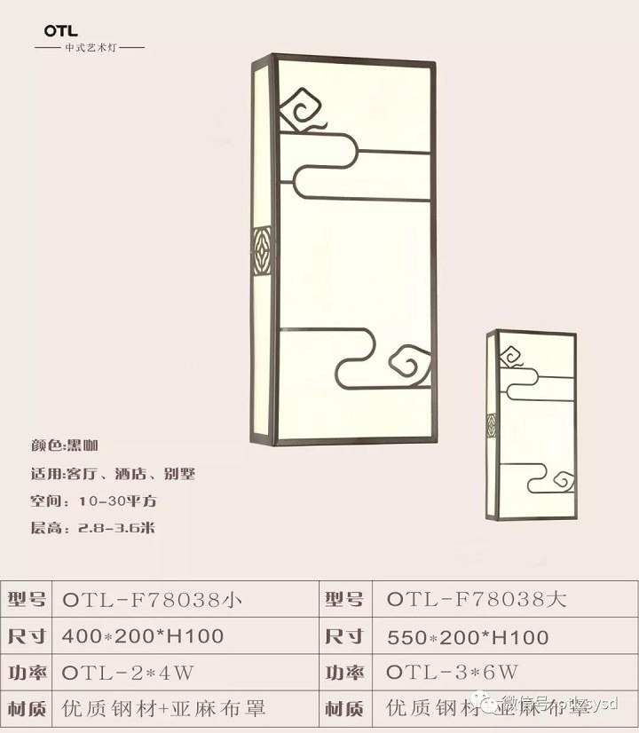 78038壁燈