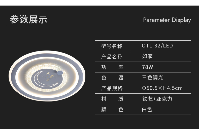 如家詳情頁(yè)_12