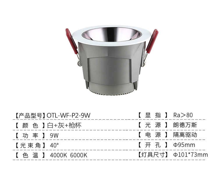 塔塔系列|筒燈|