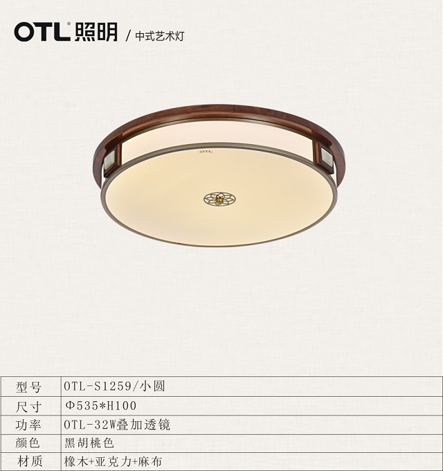 OTL照明,家居照明品牌,燈具加盟