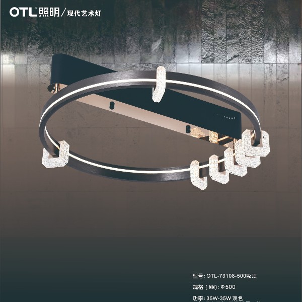 OTL照明,家居照明品牌,燈具品牌